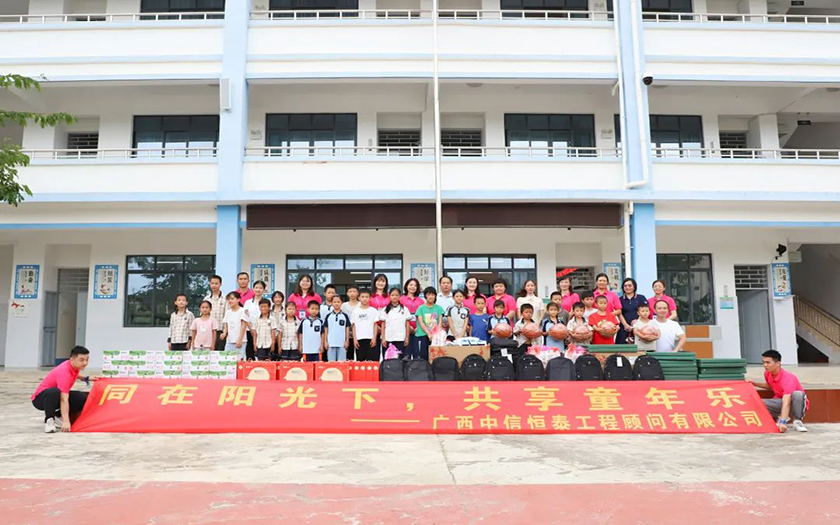 同在陽光下，共享童年樂——中信恒泰開展慰問關(guān)愛困境兒童“藍絲帶”公益活動