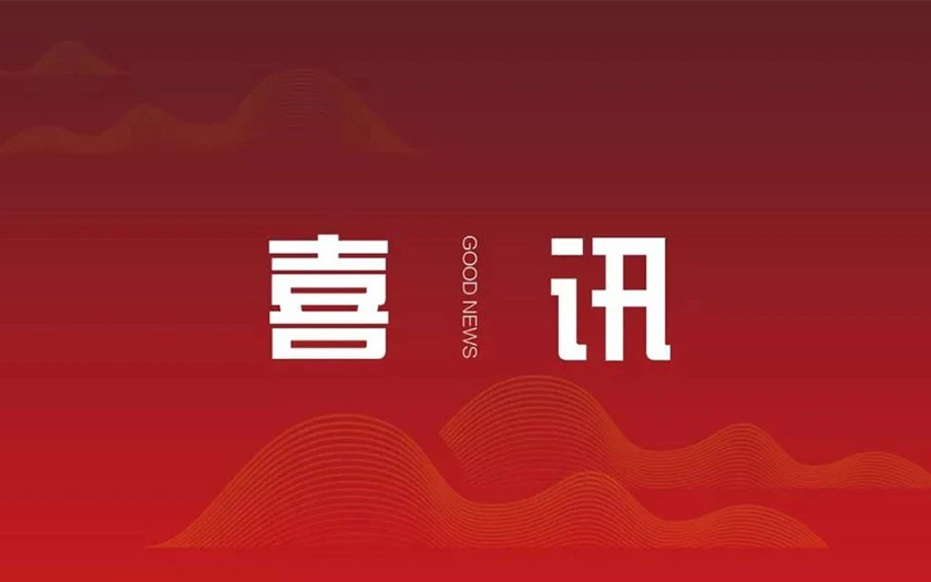 中信恒泰成功中標(biāo)南寧市那考河、沙江河、水塘江、心圩江、內(nèi)河黑臭水體整治PPP項目運營期（2023年度）績效考核第三方考核服務(wù)
