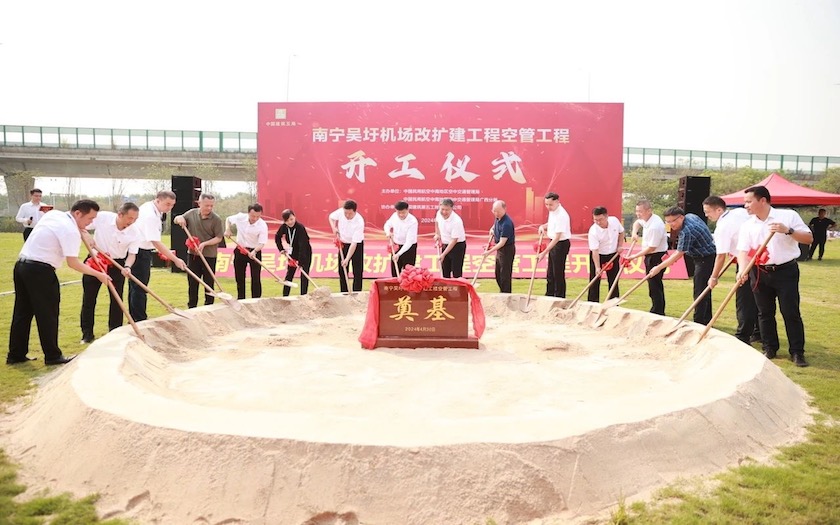 項(xiàng)目動態(tài) | 南寧吳圩國際機(jī)場改擴(kuò)建工程空管工程正式開工