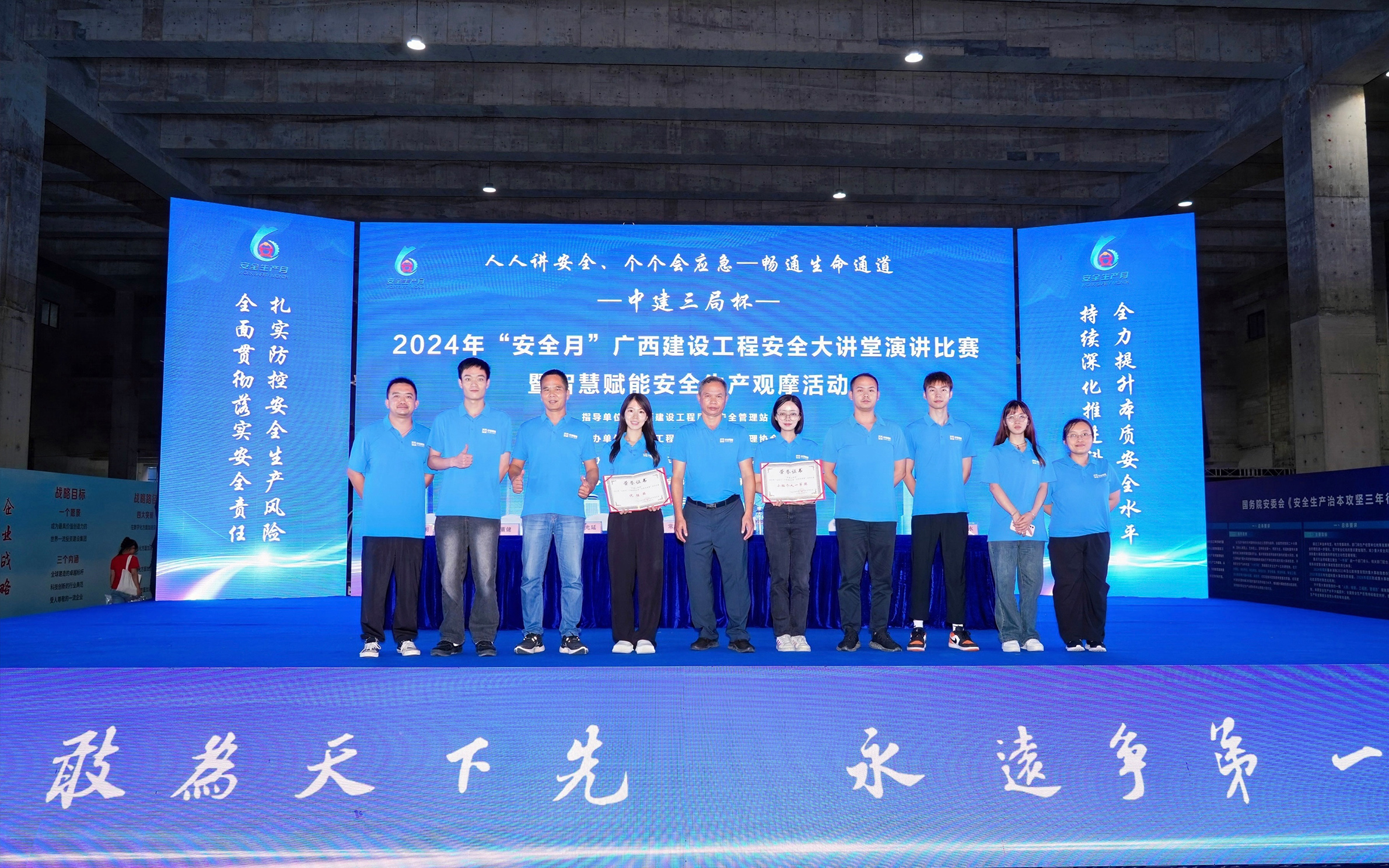 奮勇爭先！中信恒泰集團在2024年“安全月”廣西建設(shè)工程“安全大講堂”演講大賽中喜獲佳績
