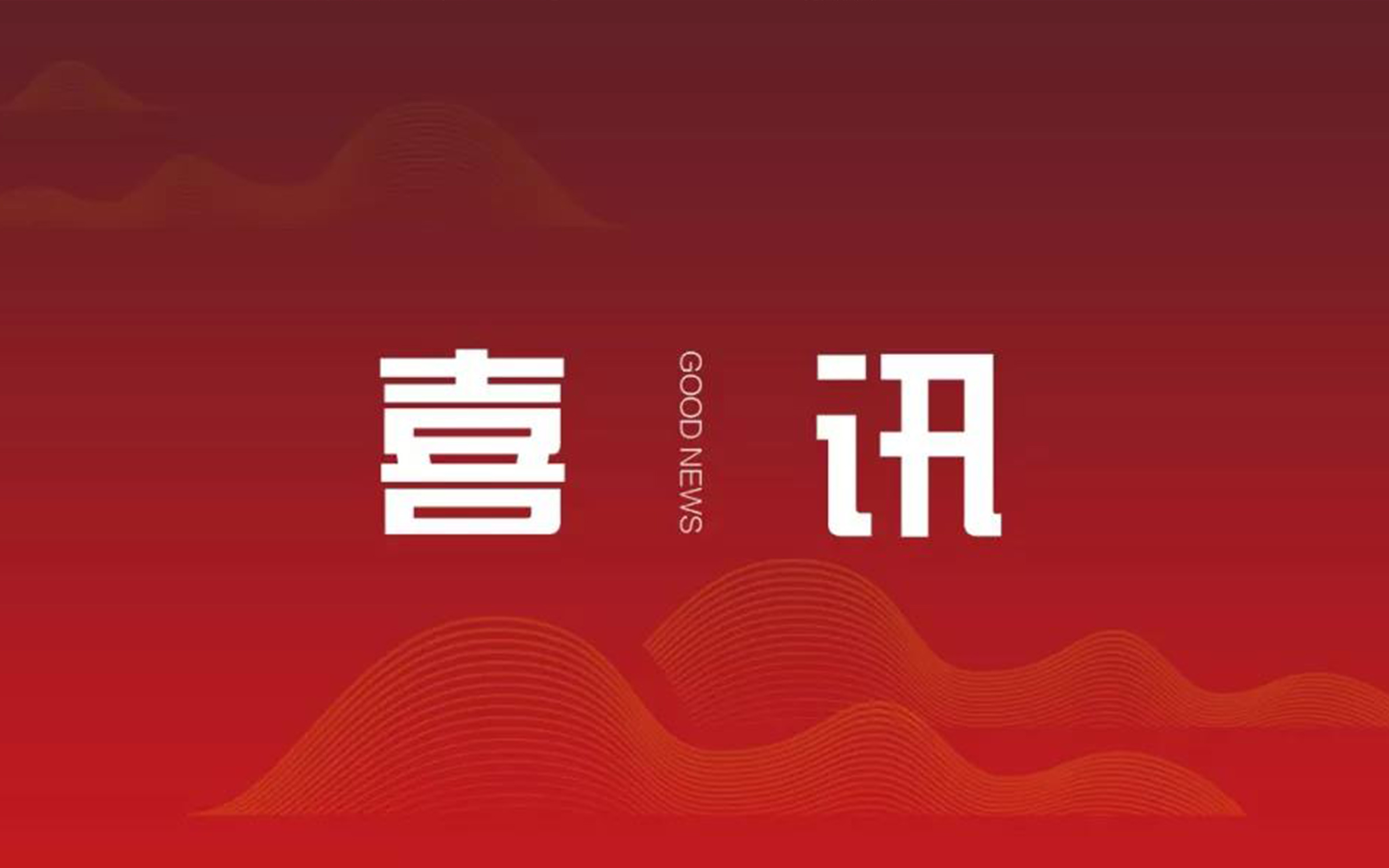 喜訊 | 中信恒泰成功中標(biāo)國家非物質(zhì)文化遺產(chǎn)（恭城油茶）融合創(chuàng)新發(fā)展產(chǎn)業(yè)園項(xiàng)目一期工程監(jiān)理服務(wù)