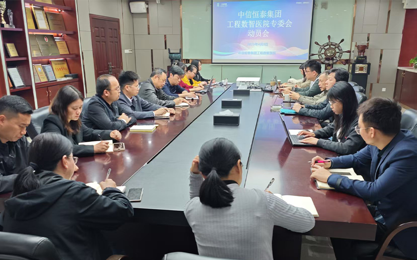 中信恒泰工程數(shù)智醫(yī)院專業(yè)委員會成立，開啟建筑全周期智能運(yùn)維新篇章！