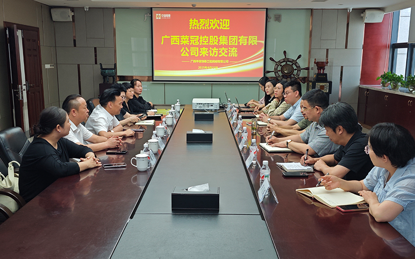 廣西菜冠控股集團(tuán)有限公司到訪(fǎng)中信恒泰開(kāi)展座談交流